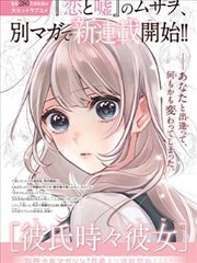 漫画改编作品《墨色千年》片单封面